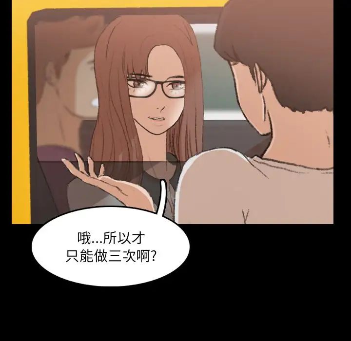 隱秘的鄰居們第13话