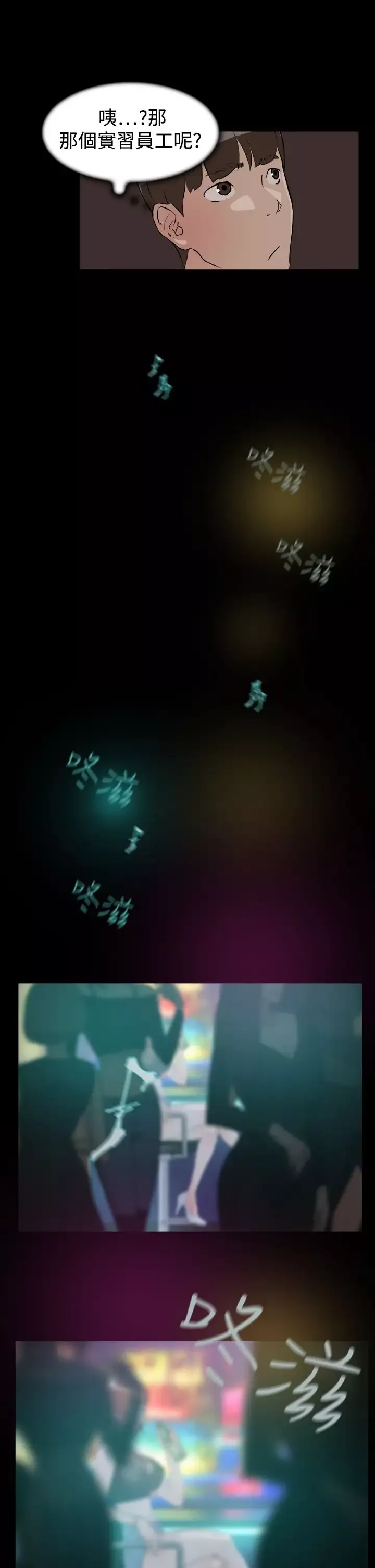 高跟鞋第7话