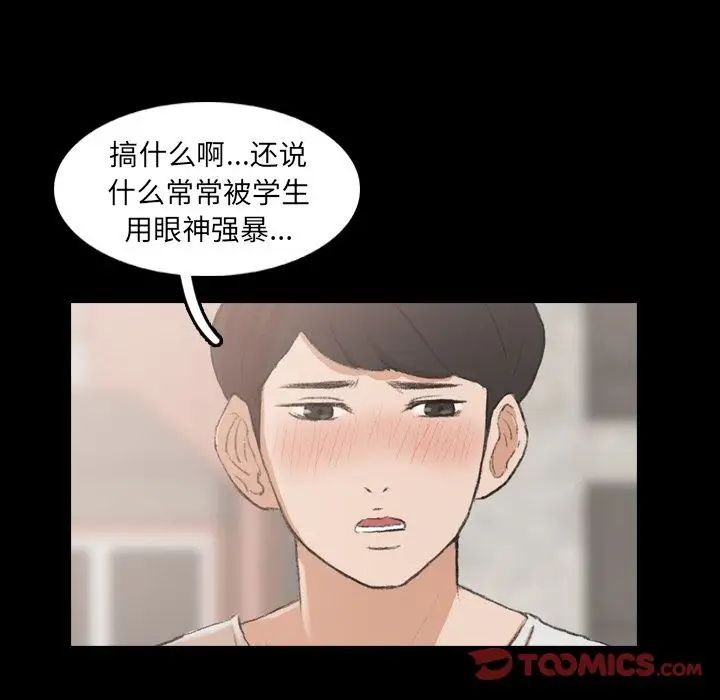隐秘的邻居们第13话