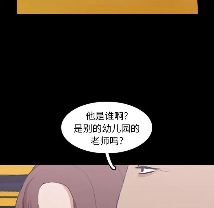 隱秘的鄰居們第13话