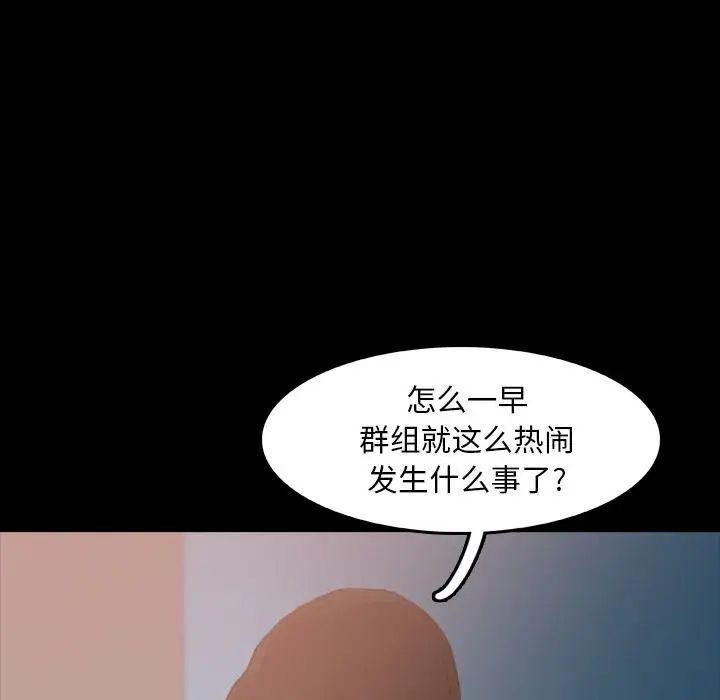 隐秘的邻居们第13话