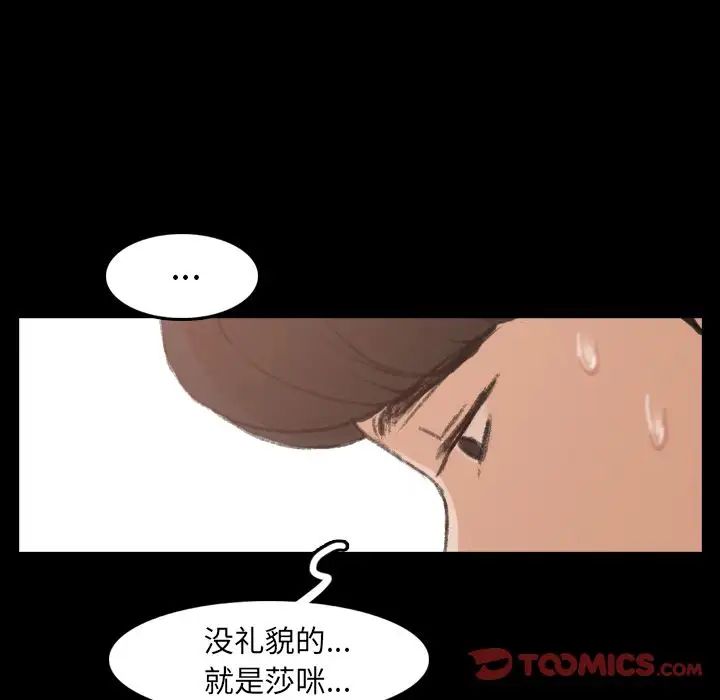 隐秘的邻居们第13话