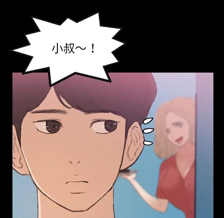 隐秘的邻居们第13话