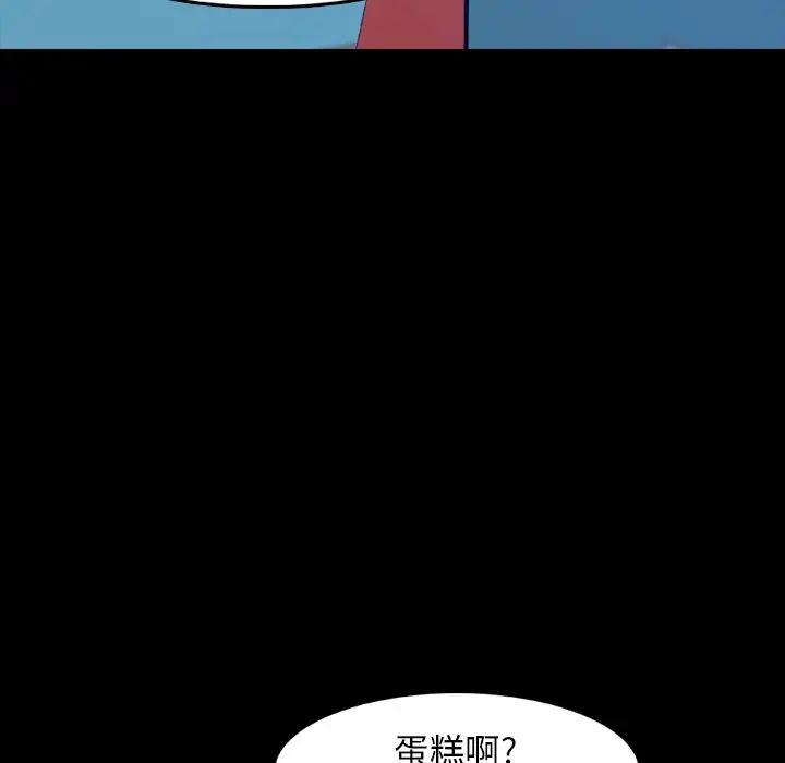 隱秘的鄰居們第13话