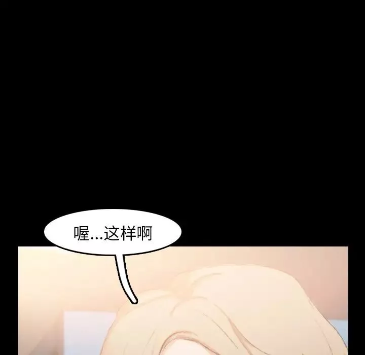 隱秘的鄰居們第13话