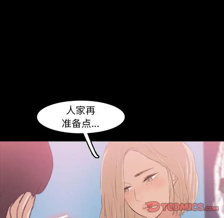 隱秘的鄰居們第13话