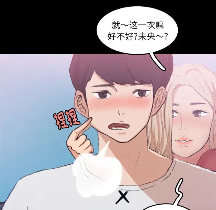 隐秘的邻居们第13话