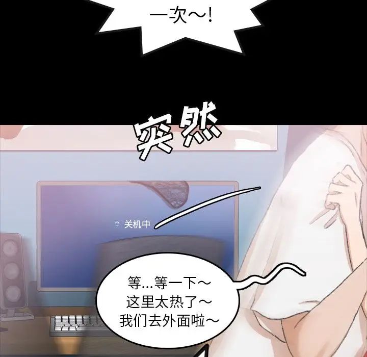 隱秘的鄰居們第13话