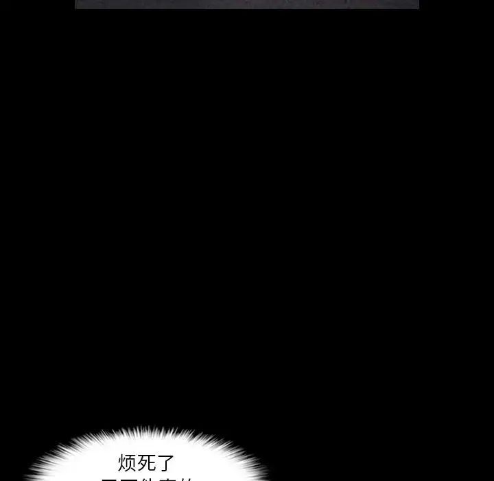 隐秘的邻居们第13话