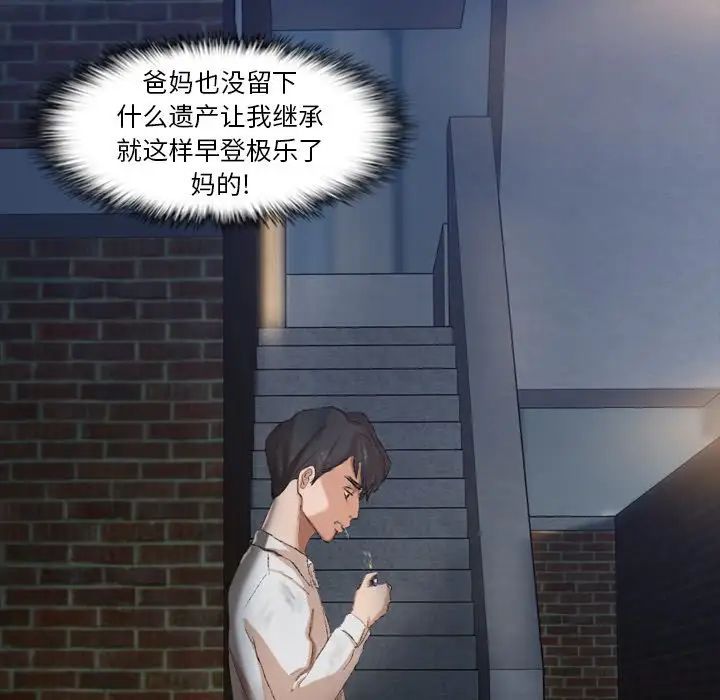 隐秘的邻居们第13话