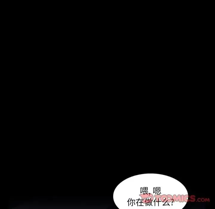 隱秘的鄰居們第13话