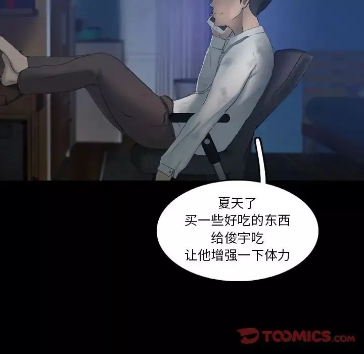 隱秘的鄰居們第13话