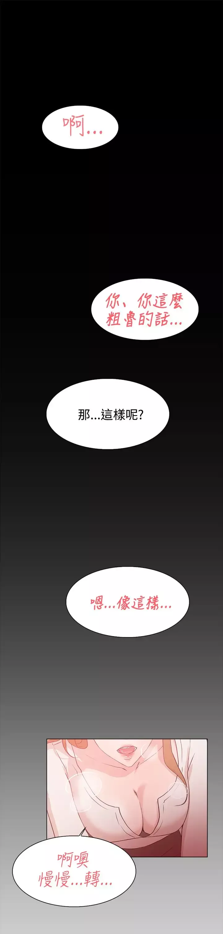 高跟鞋第9话