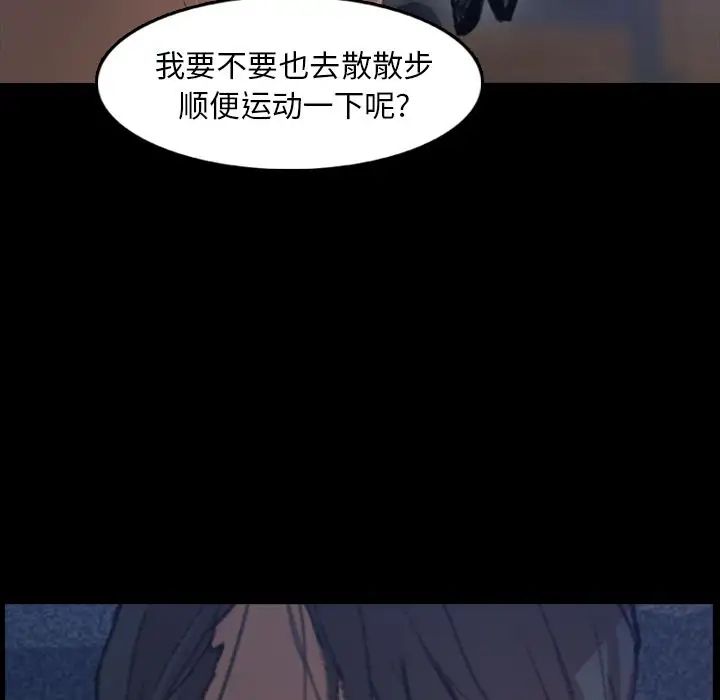 隱秘的鄰居們第13话