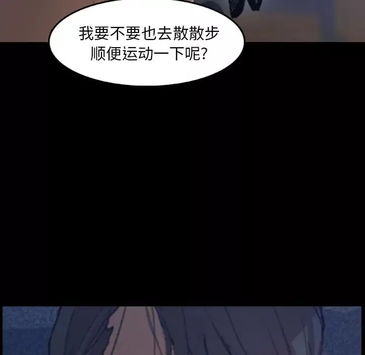 隱秘的鄰居們第13话
