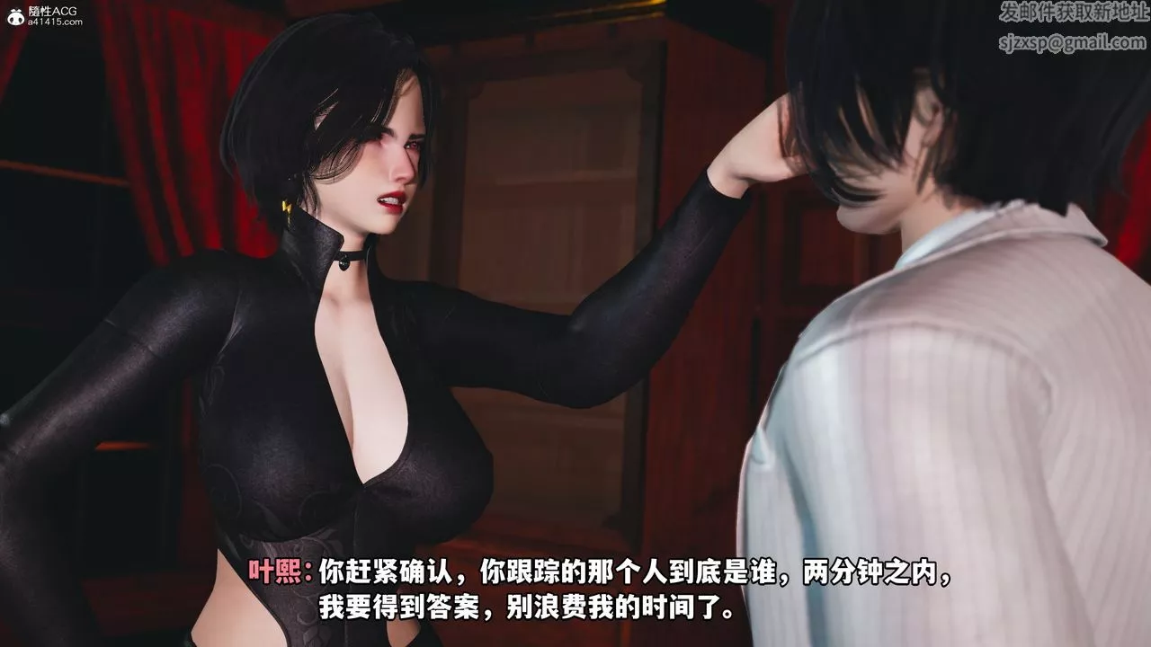 [3D]我成瞭大反派第49話