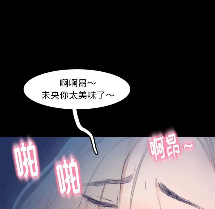 隱秘的鄰居們第14话