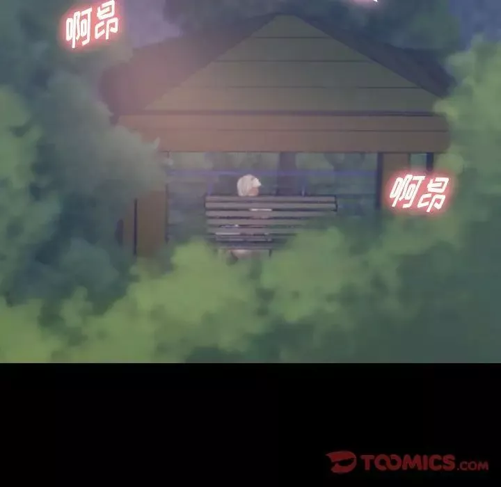 隱秘的鄰居們第14话