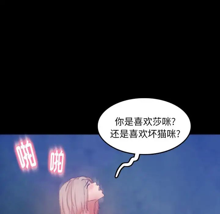 隱秘的鄰居們第14话