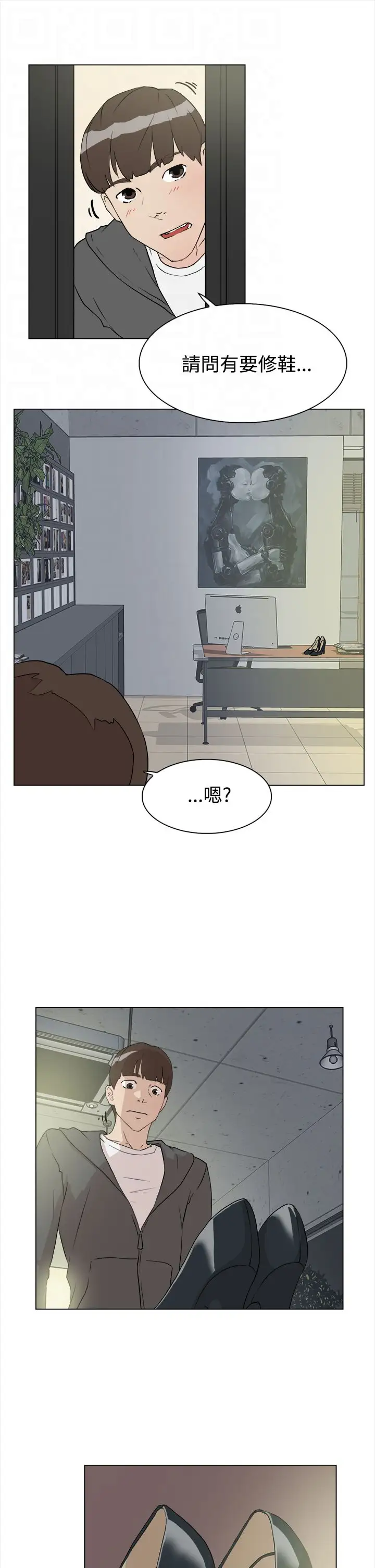 高跟鞋第9话