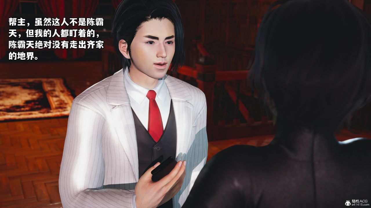 [3D]我成瞭大反派第49话