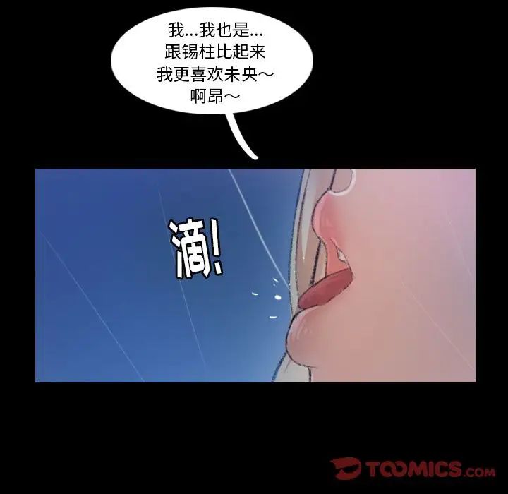 隐秘的邻居们第14话