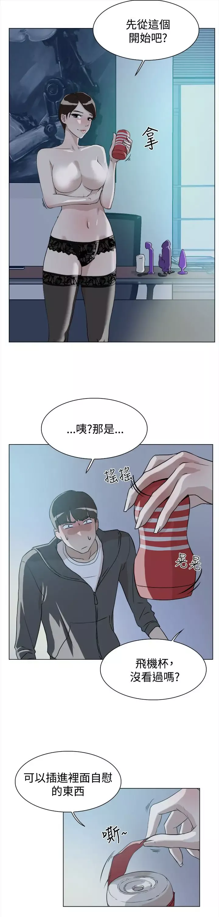 高跟鞋第9话