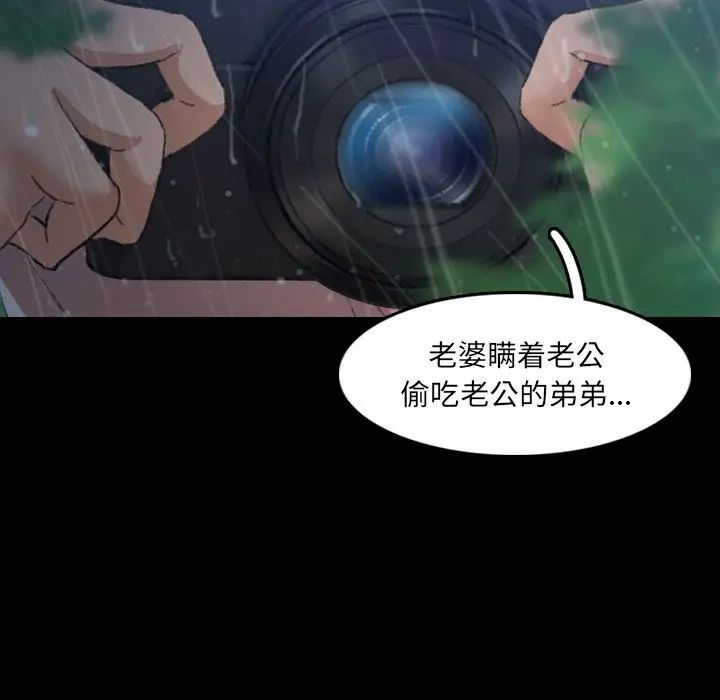 隱秘的鄰居們第14话