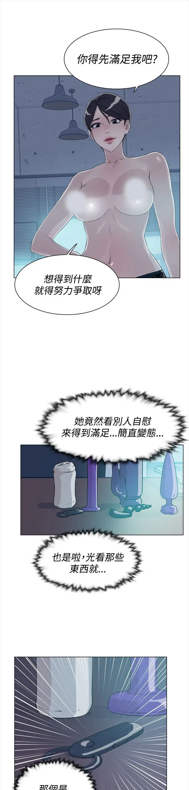 高跟鞋第9话