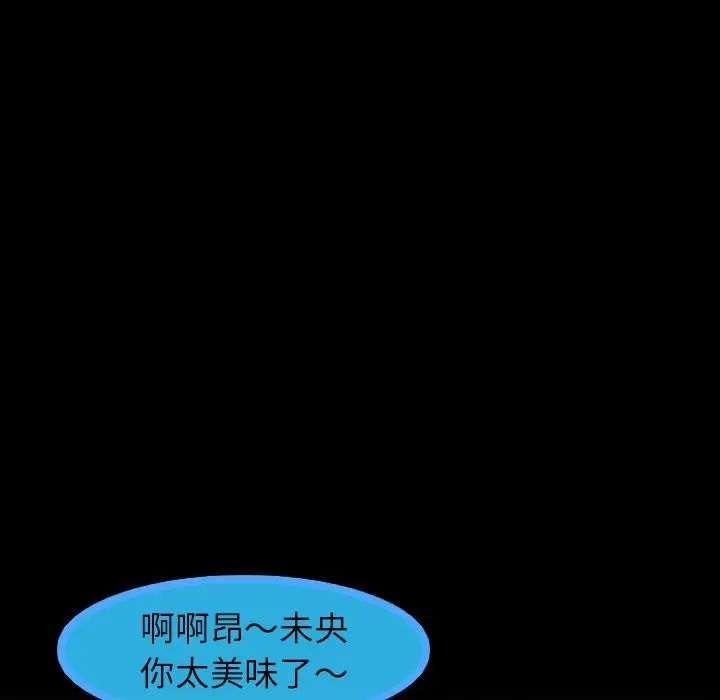 隱秘的鄰居們第14话