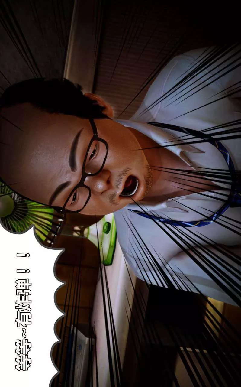 [3D]獸欲の末途第14章【第7話】
