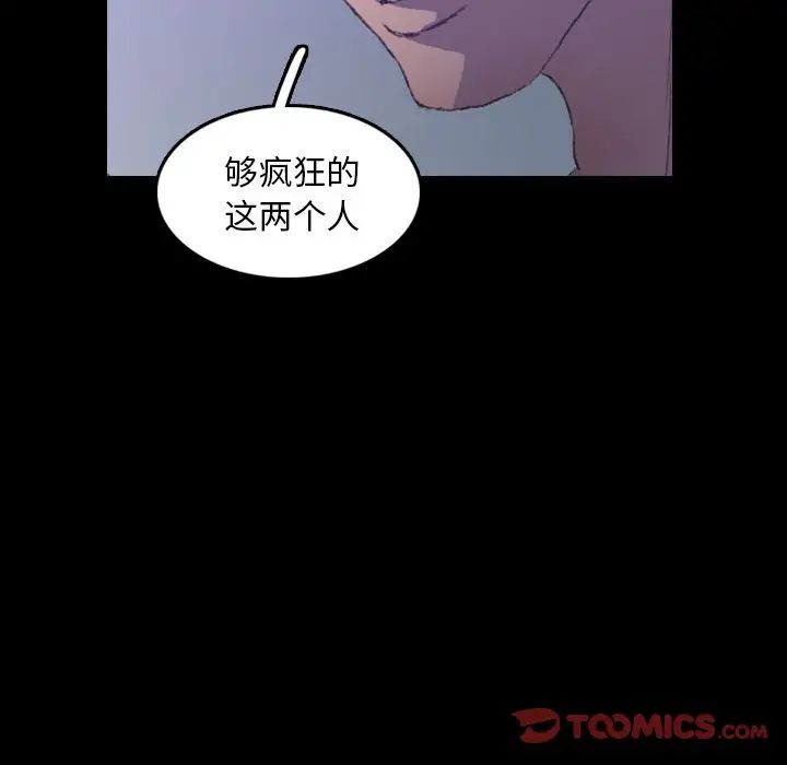 隱秘的鄰居們第14话