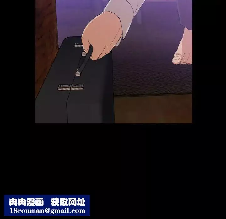 隱秘的鄰居們第14话