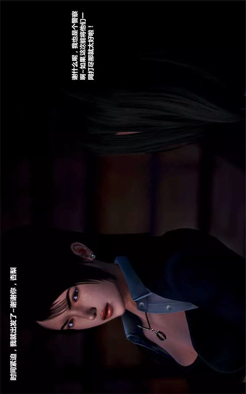 [3D]獸欲の末途第14章【第8話】