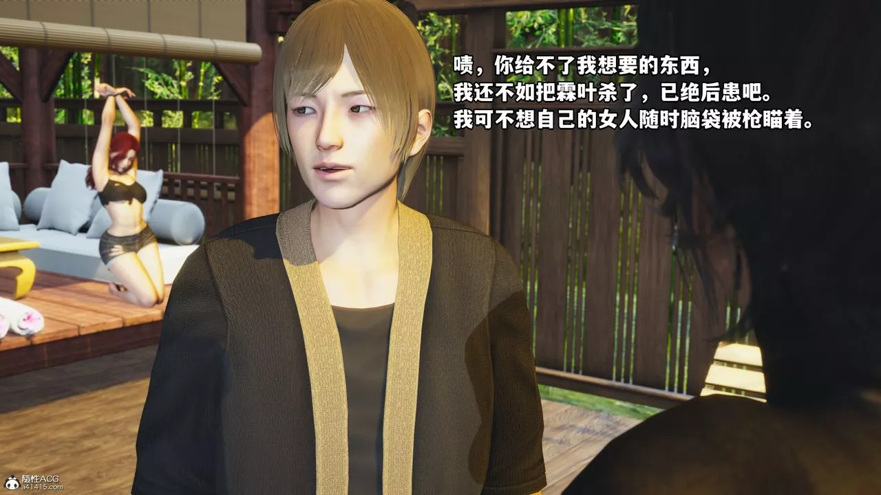 [3D]我成瞭大反派第49話