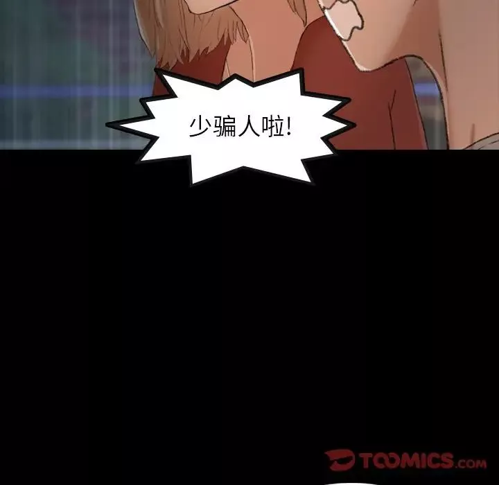 隱秘的鄰居們第14话