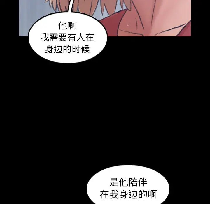 隱秘的鄰居們第14话