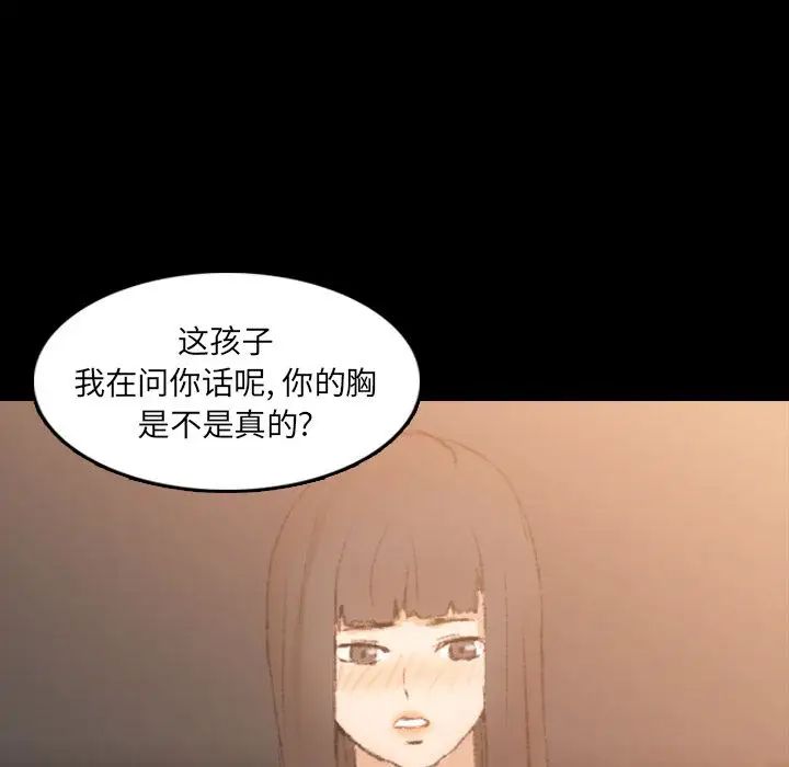 隱秘的鄰居們第14话