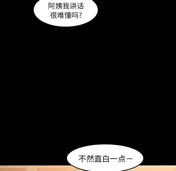 隱秘的鄰居們第14话