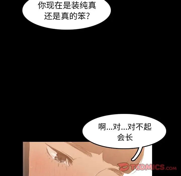 隐秘的邻居们第14话