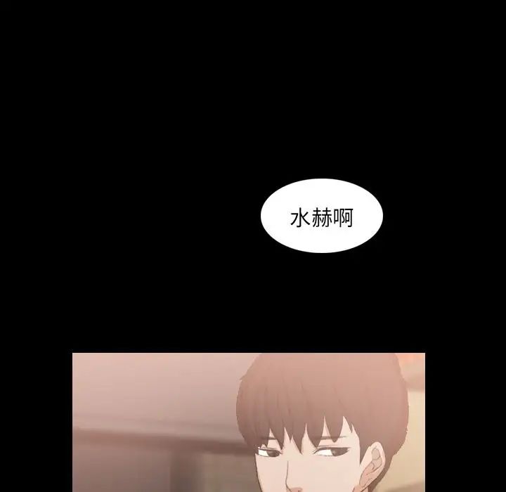 隱秘的鄰居們第14话