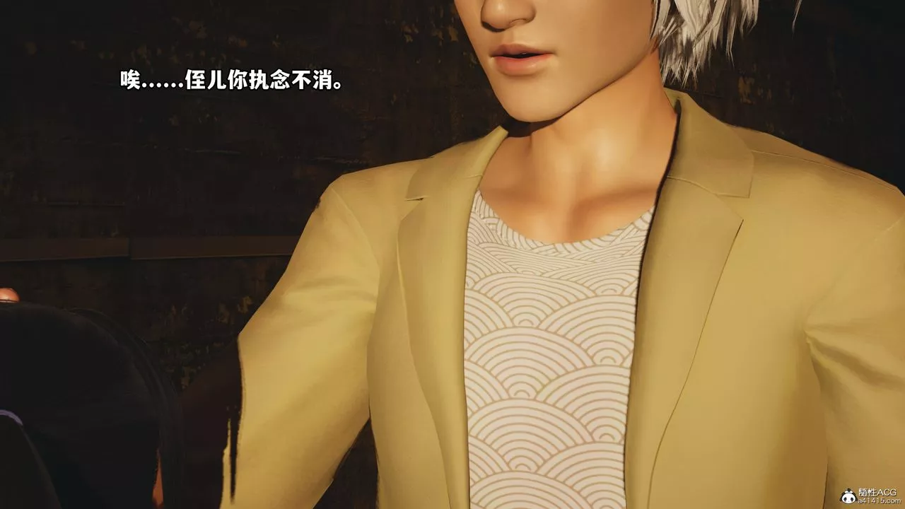[3D]我成瞭大反派第49話