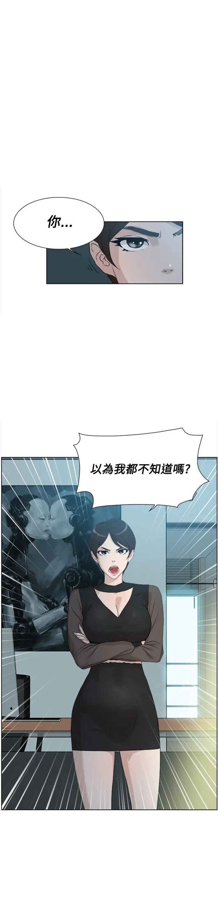高跟鞋第11话