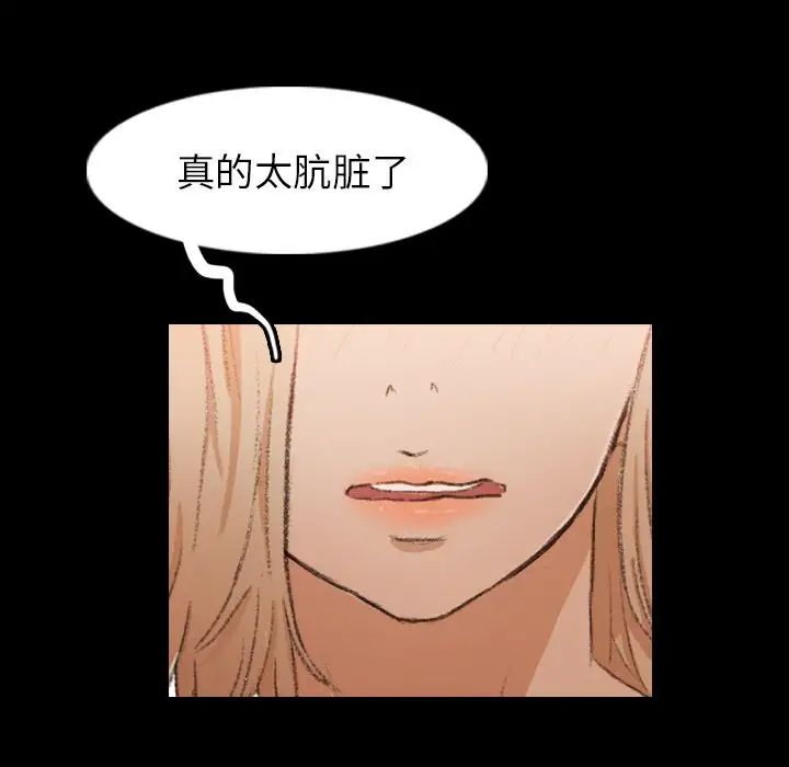 隐秘的邻居们第14话