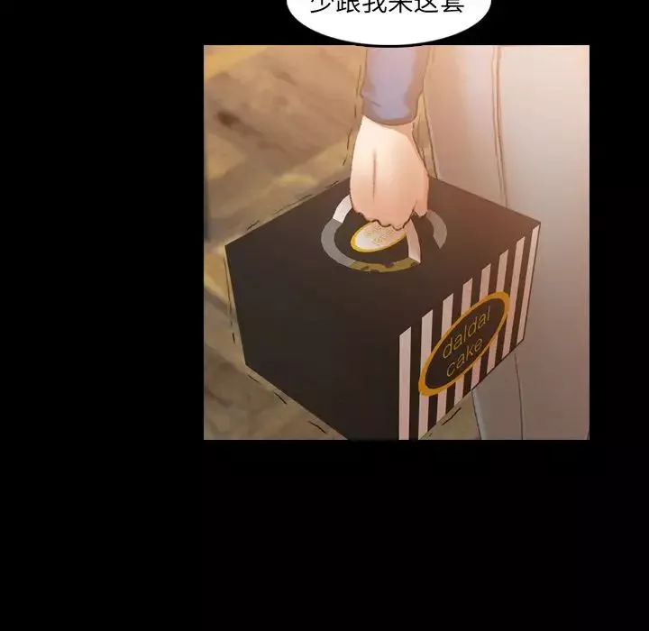 隱秘的鄰居們第14话