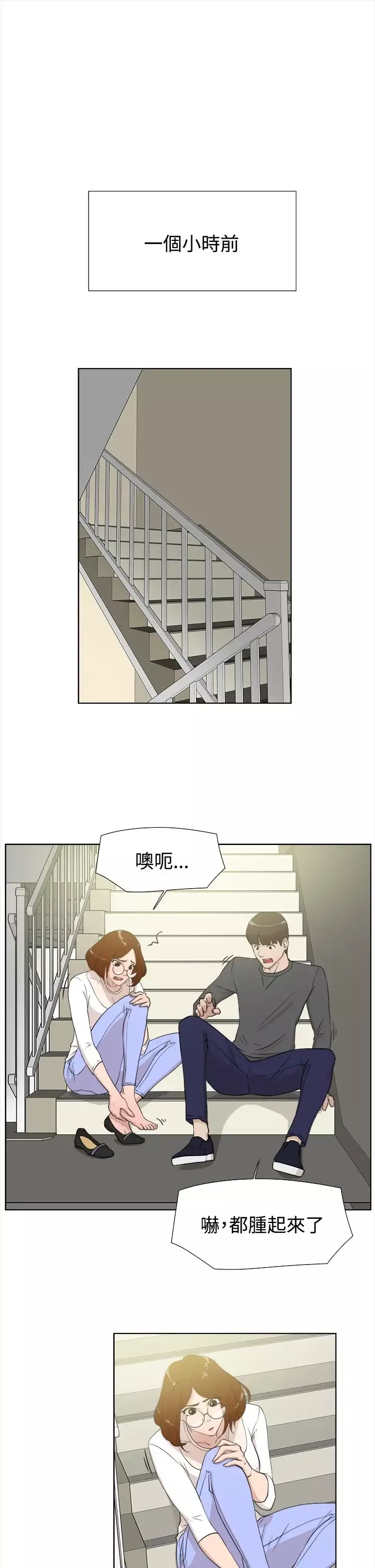 高跟鞋第11话