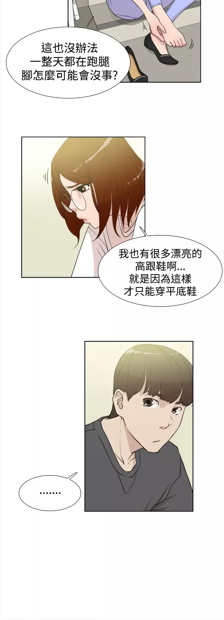 高跟鞋第11话