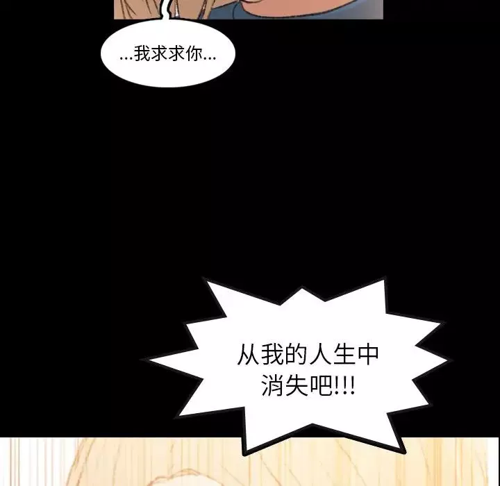 隱秘的鄰居們第14话