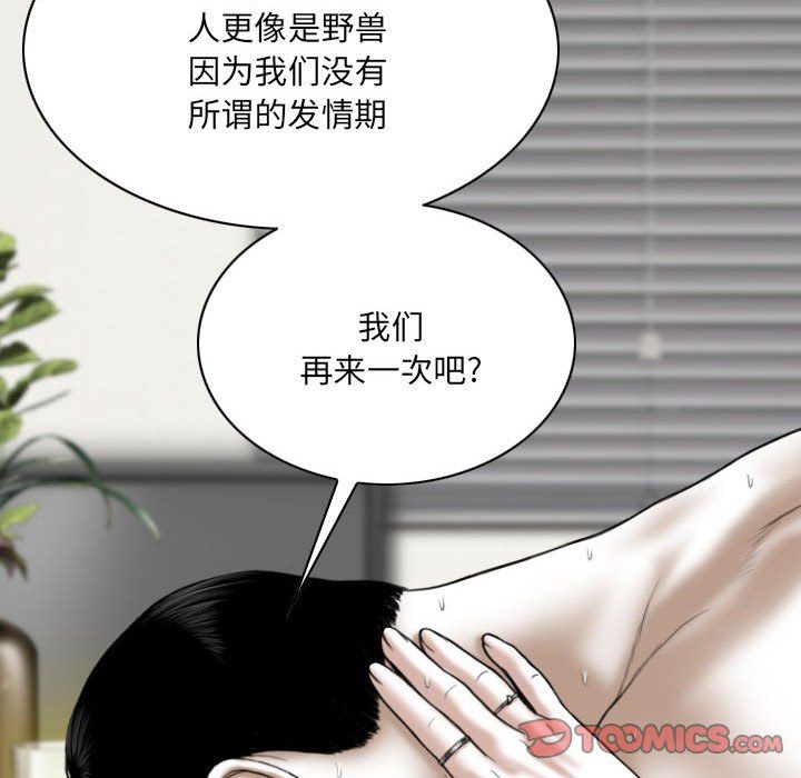因缘第37话