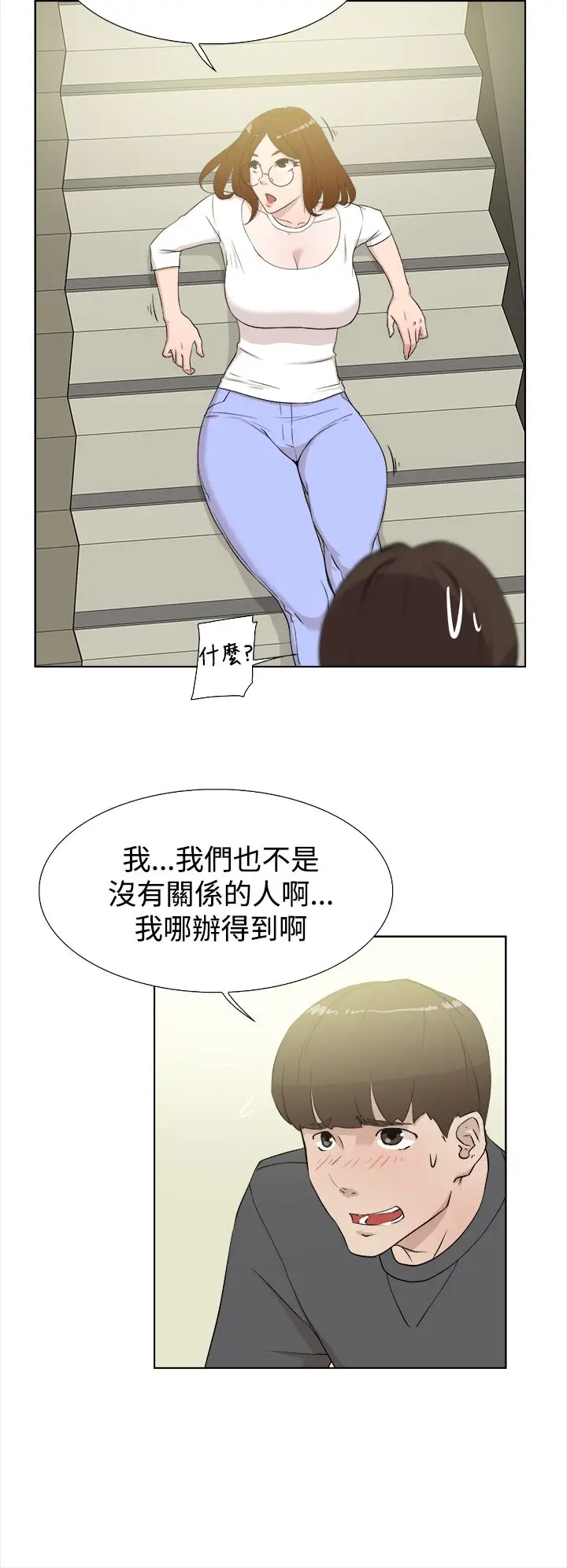 高跟鞋第11话